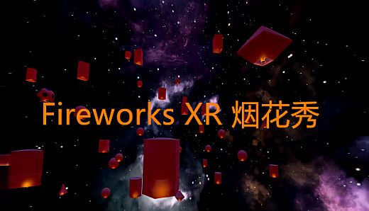 Fireworks XR 烟花秀