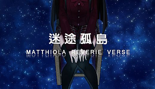 【NekoGakuen】《MatthiolaReverieVerse:LostIsland》