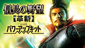 NOBUNAGA'S AMBITION: Kakushin with Power Up Kit