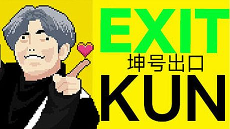 EXIT KUN