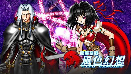 魔導聖戰:風色幻想 Game