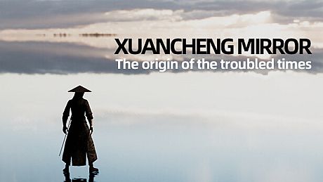 玄成镜：乱世起源 Game