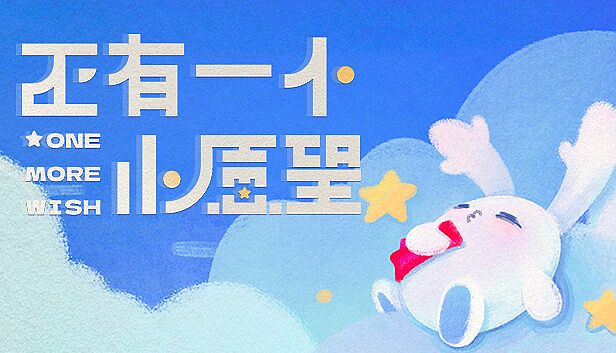 Buy 还有一个小愿望 One More Wish