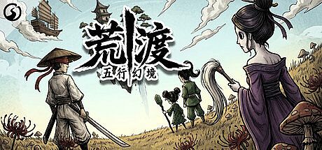 Five Elements Illusion Realm: Forsaken Wasteland