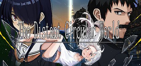 遥かなる円形世界 Game