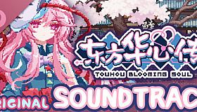 Touhou Blooming Soul - Soundtrack 1