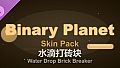 Water Drop Brick Breaker - Binary Planet Skin Pack