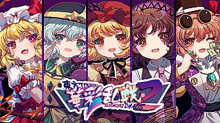 Touhou Blooming Chaos 2 - Chara Pack 2:Flandre Scarlet/Komeji Koishi/Aki Minoriko/Tsukumo Yatsuhashi/Yorigami Jyoon DLC