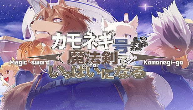 Buy Magic Sword for Kamonegi-go