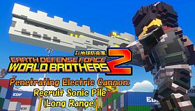 EARTH DEFENSE FORCE: WORLD BROTHERS 2 - Penetrating Electric Cannon: Recruit Sonic Pile (Long Range)