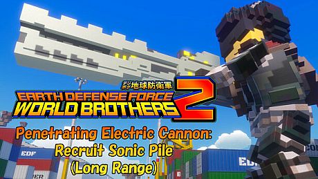 EARTH DEFENSE FORCE: WORLD BROTHERS 2 - Penetrating Electric Cannon: Recruit Sonic Pile (Long Range) DLC