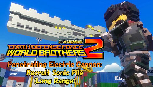 EARTH DEFENSE FORCE: WORLD BROTHERS 2 - Penetrating Electric Cannon: Recruit Sonic Pile (Long Range)
