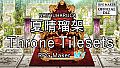 RPG Maker MV - NATHUHARUCA Throne Tilesets