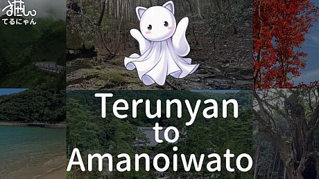 Terunyan to Amanoiwato Game