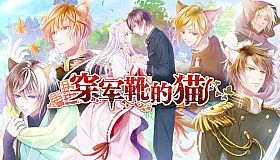 Puss in Combat Boots