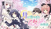 Compra 月に寄りそう乙女の作法 su PC