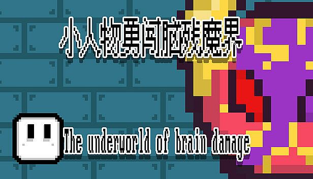 Buy The underworld of brain damage