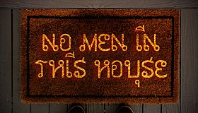 No men in this house