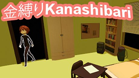 金縛りKanashibari Game