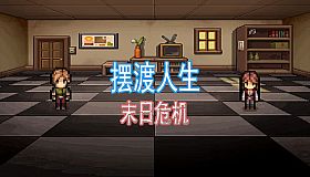 Record Life：Doomsday Crisis