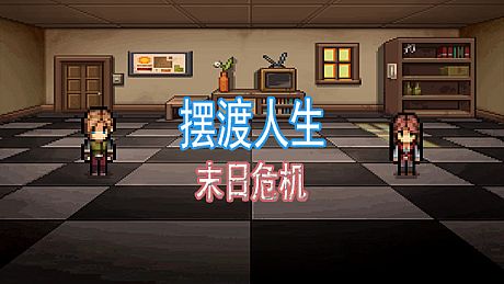 Record Life：Doomsday Crisis DLC