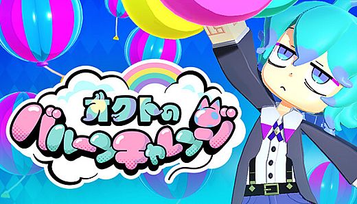 Octo's Balloon Challenge