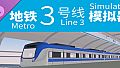Metro Line 3 Simulator