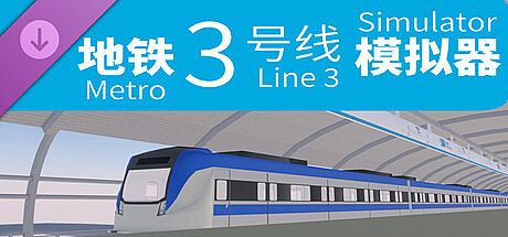 Metro Line 3 Simulator