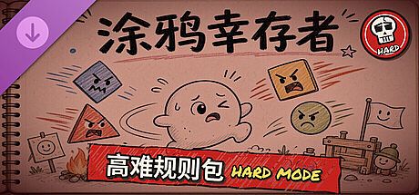 Doodle Survivor - Hard Rules Pack DLC