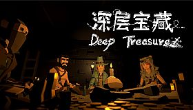 深层宝藏 Deep Treasure