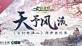 Gujian 3 Original Soundtrack