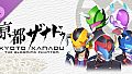 KYOTO XANADU -the Blooming Phantom- - Hero Mask Set