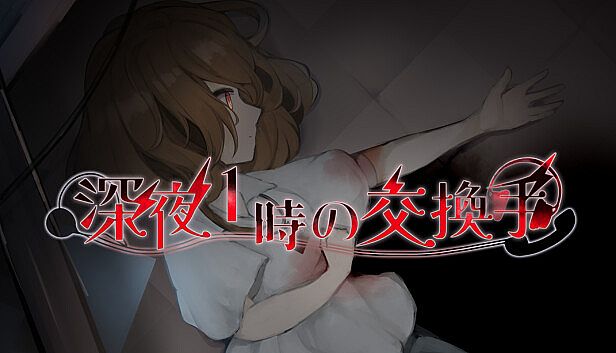 Buy 深夜1時の交換手