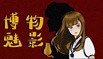 Kup 博物魅影 na PC