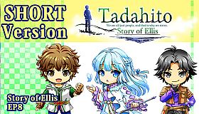 Tadahito：Story of Ellis  SHORT version