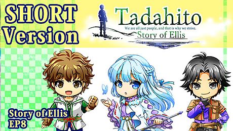 Tadahito：Story of Ellis  SHORT version Game