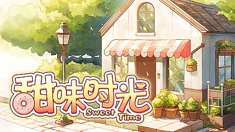 甜味时光 Game