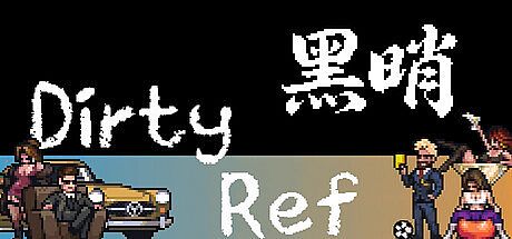 黑哨 DirtyRef Game