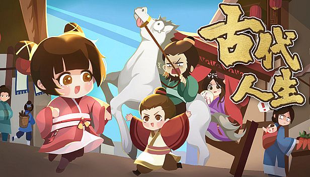 Buy 古代人生 Ancient Life