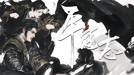 The Last Soldier of the Ming Dynasty Game