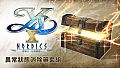 Ys X: Nordics - Status Effect Healing Medicine Set