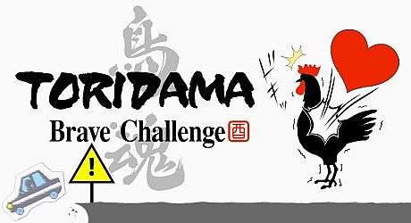 TORIDAMA: Brave Challenge Game