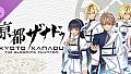 KYOTO XANADU -the Blooming Phantom- - Virtual Singer Costume Set
