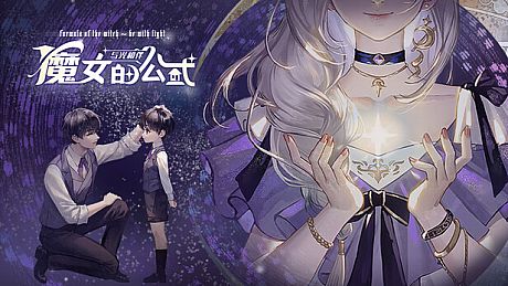 Formula of the witch: be with light Game