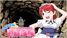 The Maid_san's Caving Adventure - メイドさん洞窟探検 -