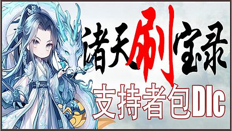 Multiverse Loot Hunter - Supporters Pack DLC