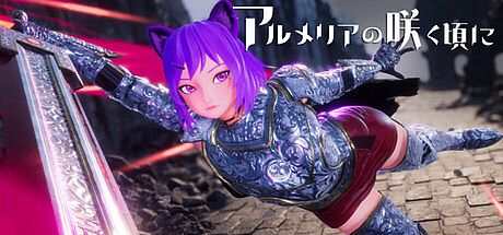 Armeria In Bloom Game