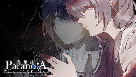 妄想症：Deliver Me Game