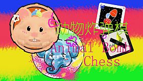Animal Bomb Chess