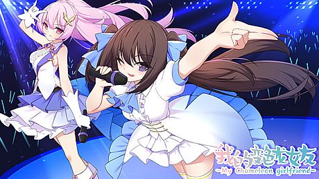 我的变色龙女友My Chameleon Girlfriend Game